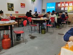 大堂-皖北学东地锅鸡(之心城店)