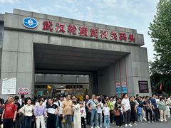 -武汉关码头(轮渡站)