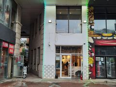 门面-贰重天冰煮羊自助火锅(东坝店)