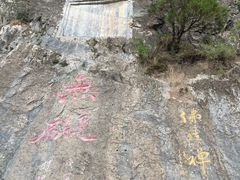 -圣莲山风景区