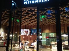 -原麦山丘(五棵松华熙店)