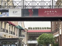-王府井奥莱临潼小镇(临潼店)