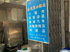 -定家小酥肉·清真(回民街店)