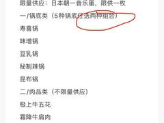 -厚道寿喜烧専門店(宝龙环湖店)