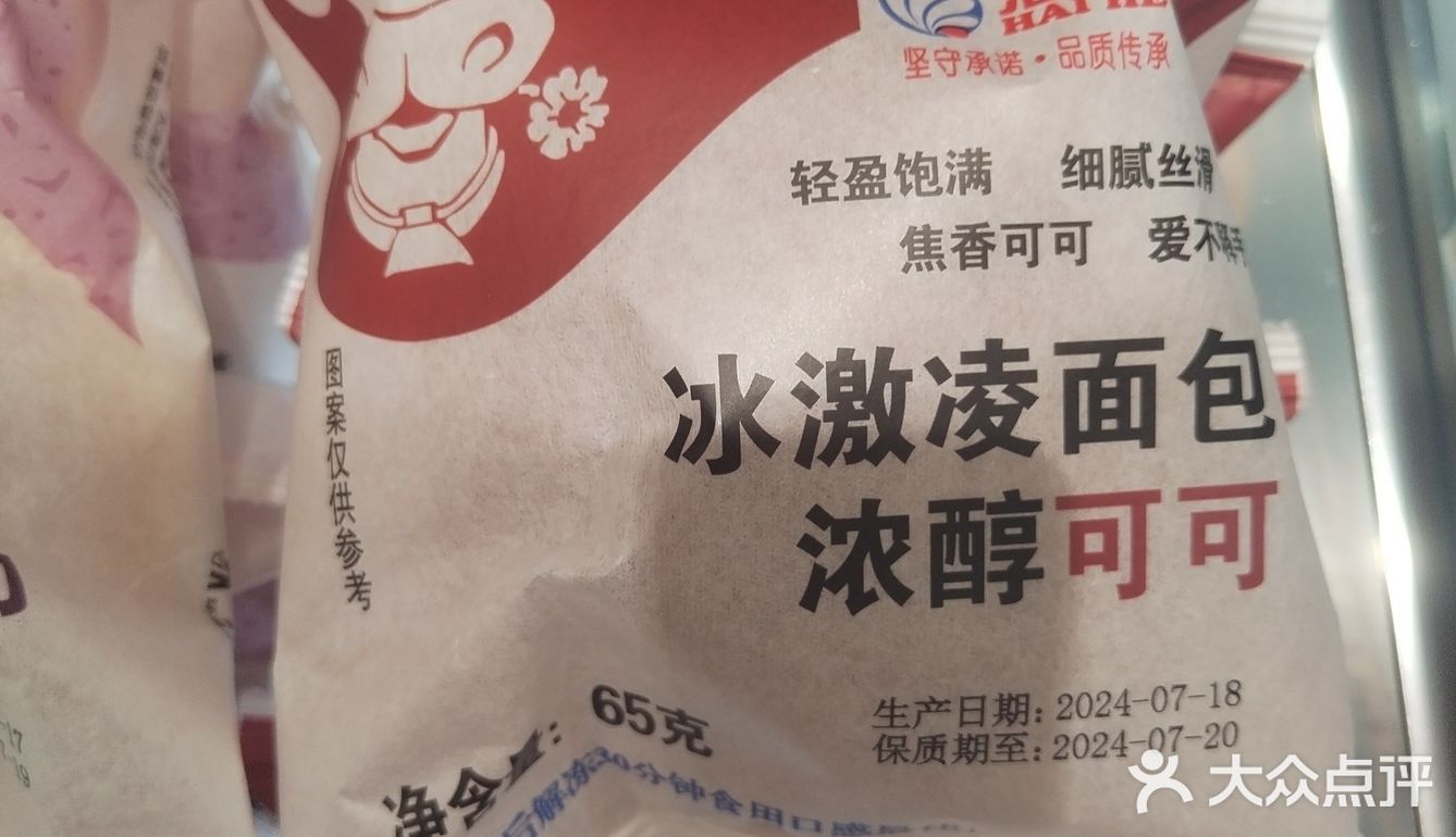 津乐园和海河联名出品面包了一口尝鲜冰爽夏天！
