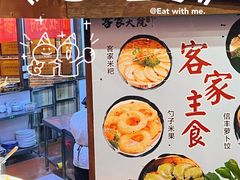 -客家大院·非遗赣南客家菜(郁孤台店)