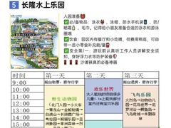 -广州长隆国际大马戏