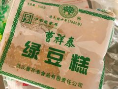 -曹祥泰(解放路店)
