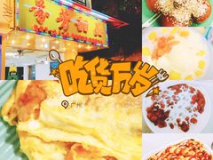 -芬芳甜品(同福路店)