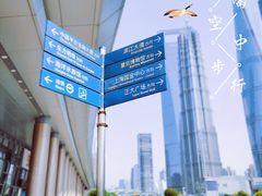 -陆家嘴空中步行连廊