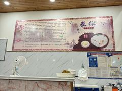 -姥家春饼店(漳州二路店)