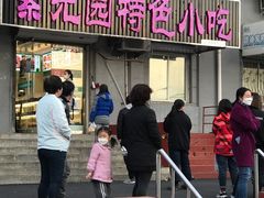 门面-紫光园(顺义店)