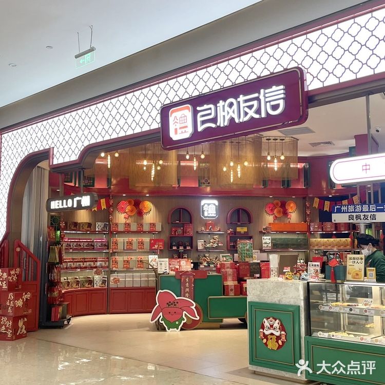 过新年老妈指定买的年货‼️广州旅游必备手信