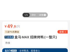 -盒马X会员店(王府井奥莱UP TOWN店)