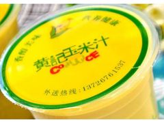 -黄记玉米汁(天河又一城店)
