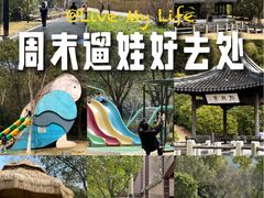 -孙子文化园
