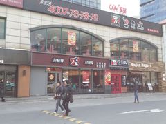 -过桥缘·过桥米线(大华虎城嘉年华店)