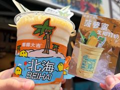 -椰椰大吉(侨港店)