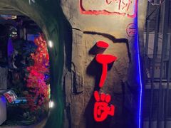 -醉小酒馆·川菜·江湖菜·重庆菜(观音桥旗舰店)