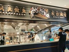 -新太二·鲜料川菜(群光广场店)