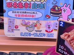 -寿司郎(皇庭广场店)