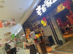 -老客家·客家菜(万达店)