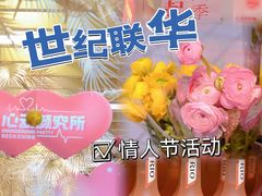 -世纪联华超市(江城店)