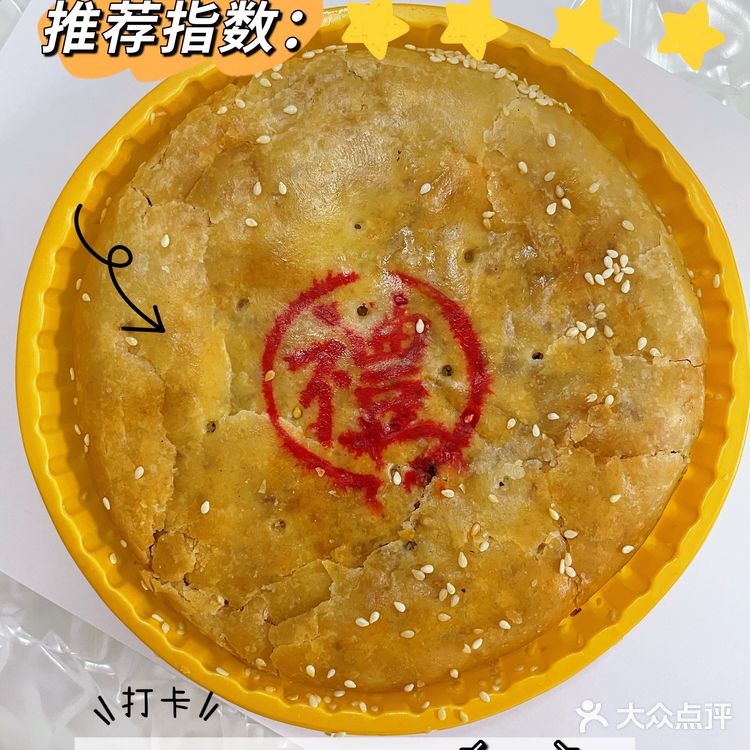百饼园|闽南风味网红大月饼🥮
