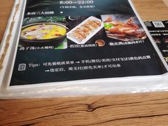 -小金鬼·煎饺·鸽子汤