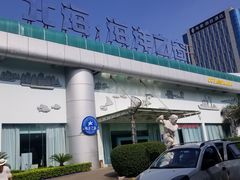 -北海·海洋之窗