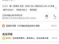 -丽池宫韩式汗蒸会馆(华灯坊店)