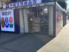 -百盛优客城市广场(天山店)