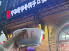 -洞子口张老二凉粉(文殊院店)