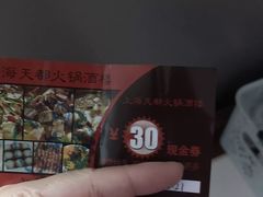 -天都火锅酒楼(虹梅南路店)