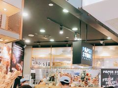 -PAPER STONE BAKERY(天环店)