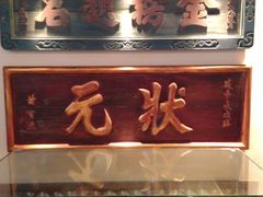 -文庙