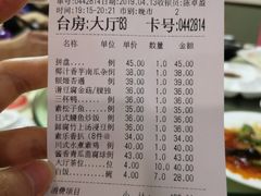 账单-佛有缘素食馆·荔湾老字号(陈家祠首店)