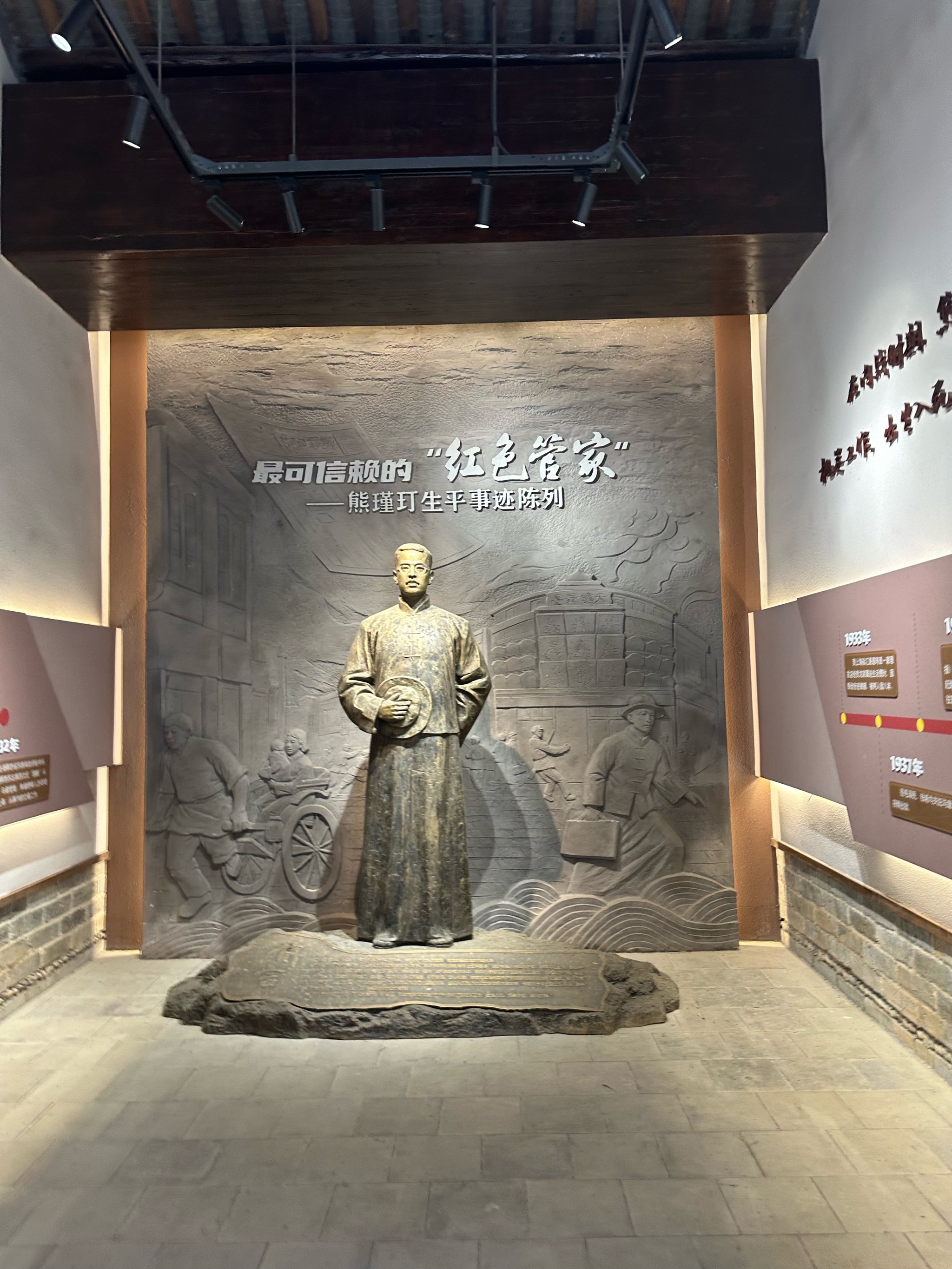 熊瑾玎故居游记