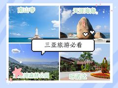 -海棠湾