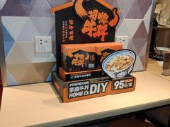 活动讯息-吉野家(上海美罗城店)