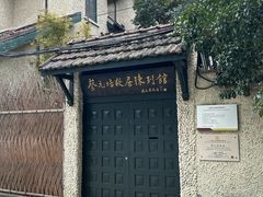 -上海蔡元培故居陈列馆