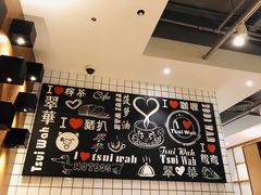 -翠華餐廳(浦东机场T1店)