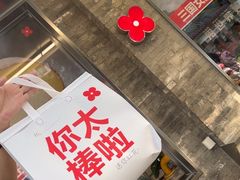 -红花点心局(护国寺店)