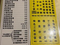 菜单-石岐佬中山菜馆(张溪店)