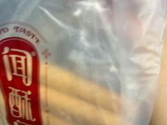 -闻酥园(青羊区人民中路店)