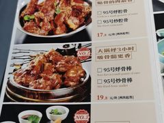 -95号酱骨·一块豆腐(展春园西路店)