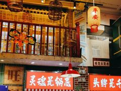 -江北北火锅馆·公路夜市(魏公村店)