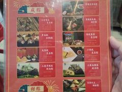 -鼎香皇高佬苏裹蒸粽