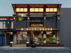 -杏花村水席楼·洛阳水席(老城十字街店)