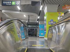 -近江(地铁站)